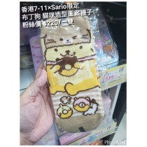 香港7-11 x Sario限定 布丁狗 貓咪造型圖案襪子